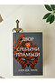 Knight Sword Shaped Bookmark - Fantastic Themed Bookmark - 5