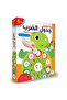 Multiplication table learning game