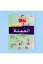 Encyclopedia of Stories of Inventions and Discoveries (Part Two) - 6