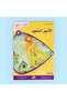 I Read, Have Fun and Learn Series (Level 6) - 4