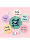 كلمات اراها بعيوني - بطاقات تعلم الكلمات - 2