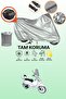 Gray Rear Bag Compatible Arora Safari 50 Compatible Motorcycle Cover, Protective Cover