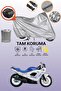 Gray Tail Bag Compatible Suzuki Gsx 600 F Compatible Motorcycle Tarpaulin, Protective Cover