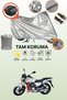 Gray Lock and Tail Bag Compatible Rks Titanic 150-R Compatible Motorcycle Tarpaulin, Protection Cover