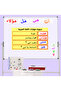 سبورة مهارات اللغة العربية