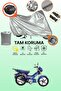 Gray Tail Bag and Lock Compatible Kuba Runner 50 Compatible Motorcycle Tarpaulin