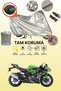 Gray Lock and Tail Bag Compatible Kawasaki Ninja Zx-6R Compatible Motorcycle Tarpaulin, Protection Cover