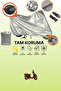 Gray Tail Bag and Lock Compatible Mondial 125 Urt Compatible Motorcycle Tarpaulin
