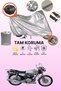 Gray Rear Bag and Lock Compatible Kuba Filinta 200 Compatible Motorcycle Tarpaulin