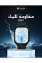 ساعة ذكية متوافقة مع طراز LW228