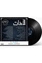 اسطوانه - فينيل - ام كلثوم الآهات - 2