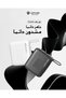باور بانك صغير PX169D بسعة 10000 مللي أمبير - 2