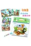Forest World Zoo Water Painting - Coloring Book with Magic Special Pen Educational - 6