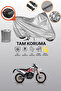 Gray Rear Bag Compatible Rks Rk200-R Compatible Motorcycle Tarpaulin, Protective Cover
