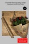 Newspaper Printed Flower Wrapping Paper / Kraft Newspaper Bouquet Packaging 55X55Cm 5 Pieces