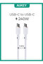 كابل USB C إلى USB C من السيليكون بطول 1 متر وقوة 240 واط - أبيض