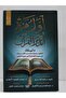 أول مرة أتدبر القرآن.