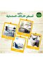 بخاخ مطهر مضاد للبكتيريا متعدد الاستخدامات، برائحة الحمضيات، 450 مل - 5