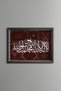 Word-I Tevhid - Vintage Patterned Frame