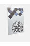لوحة فنية جدارية بالخط الإسلامي متعدد الألوان - 3