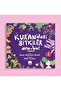 Kur'an'daki Bitkiler Ara-bul