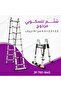 سلم تلسكوبي 4.4 متر ألمنيوم مزدوج احترافي قابل للطي والتمديد بثبات عالٍ وتصميم هندسي قوي مناسب - 2