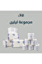 مجموعة مناديل ليلين - 2