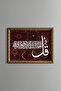 إخلاص سور - إطار منقوش عتيق