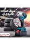 دريل كهربائي لاسلكي