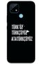 Realme C21 Case Hd Pattern Printed Back Cover - Turkish