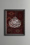 بسم الله - إطار منقوش عتيق