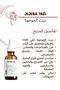 Jojoba Oil 30 ml (Massage - Facial Yoga) 100% Pure & Cold Pressed Skin Hair Nail Makeup Removal - 5