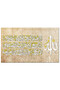 لوحه جداريه إسلاميه كانفس - آية الكرسي - u577