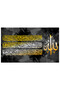 لوحه جداريه إسلاميه كانفس - آية الكرسي - u577