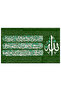 لوحه جداريه إسلاميه كانفس - آية الكرسي - u577