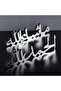 Bismillah Alhamdulillah Mashallah Islamic Home Decor Set - Gold, Silver & Black (Silver) - 2