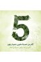 زيت زيتون الجوف العضوي بكر ممتاز - 1 لتر (عبوة واحدة) - 4