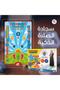 سجادة صلاة إلكترونية لتعليم الصلاة