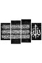 لوحه جداريه إسلاميه - آية الكرسي - u577 - مقسمه أربعة قطع - اللون ٤