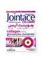 كولاجين 60 قرص لصحة الغضاريف والمفاصل - 2