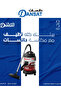 مكنسة كهربائية 21 لتر 1800 واط DNVC-4000B أحمر/رمادي - 4