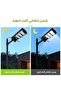 Solar-Powered Security Camera with Floodlight - 2