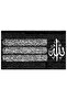 لوحه جداريه إسلاميه كانفس - آية الكرسي - u577