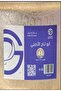 طقم قدور ابو تاج الاصلي منقوش 14 قطعة ( 7 قدور ) - 7
