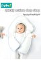 Baby Nursery Sleeping Pillow For Newborn, Baby Shaping Pillow With 2 Anti-Startle Sides, Soft Cotton - 7
