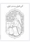 Color & Learn Coloring Book - 2