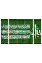 لوحه جداريه إسلاميه - آية الكرسي - u577 - مقسمه خمسة قطع متساويه - اللون ٩