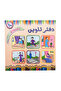 دفتر تلوين - ارشــــادات