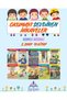 3Rd Grade Colorful Illustrated Stories That Make You Love Reading 14 - 10 Books - 4