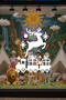 New Year's Showcase Glass Sticker with Deer and Gift Train – Showcase New Year's Decor - 5